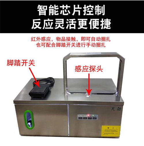 售后无忧 多图展示 | 黄山芹菜扎捆机 工业自动化设备销售及售后一体化解决方案